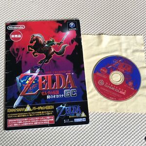 ゲームキューブ ゼルダの伝説 時のオカリナ