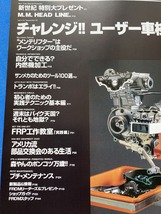 ■MOTO MAINTENANCE (モトメンテナンス) No.33　2001年 01月号/バイクユーザー車検/FRP/アメリカ部品交換会■_画像2