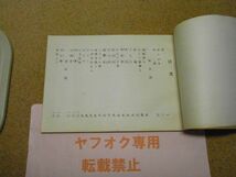 八戸季寄せ　音喜多古剣編　小井川潤次郎校閲　八戸市立小中野中学校　昭和25年初版（2百部限定）　非売品　34頁　青森県　裸本_画像3