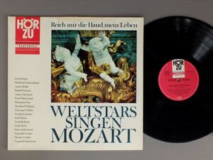 ●独LP SCHWARZKOPF ANNA MOFFO etc/WELTSTARS SINGEN MOZART●