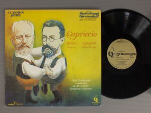 ●米LP KONDRASHIN/TCHAIKOVSKY-CAPRICCIO ITALIEN●