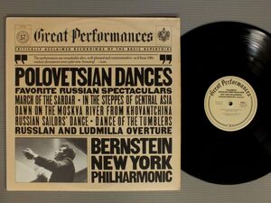 ●米LP BERNSTEIN/NO57 POLOVETSIAN DANCES●