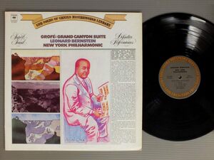 * рис LP BERNSTEIN/GROFE-GRAND CANYON SUITE*