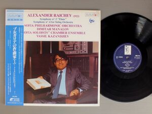 ●輸LP マノロフ-カザンジェフ/ブルガリアの作曲家（１）-アレクサンドル・ライチェフ 帯付●