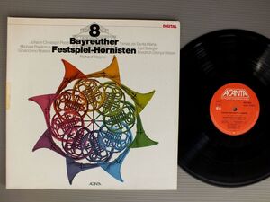 ●独LP 8 CORNISTES DU FESTIVAL DE BAYREUTH/8 BAVLEUTHER FESTSPIEL-HORNISTEN●