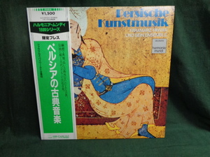 ファラマルズ・パイワールと合奏団/ペルシアの古典音楽●帯付LP