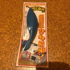 ひもくるりん 新品