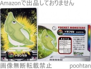 ヤフオク トランセル その他 ポケットモンスター の落札相場 落札価格 ヤフオク トランセル その他 ポケットモンスター の落札相場 落札価格