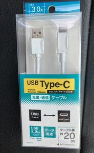 ラスタバナナ タブレット/スマートフォン用充電・通信 ケーブル USB Type-C 20cm ホワイト RBHE261