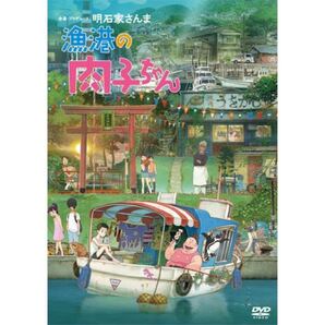 DVD 漁港の肉子ちゃん レンタル版 明石家さんま