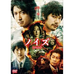 DVD 映画 ノイズ 藤原竜也 松山ケンイチ レンタル版