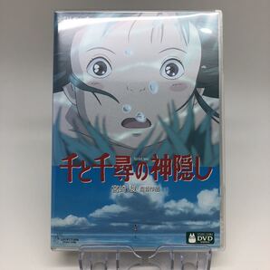 DVD 千と千尋の神隠し 本編ディスクのみ 宮崎駿 スタジオジブリ