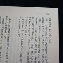 あるフィルムの背景　ミステリ短篇傑作選　結城昌治/日下三蔵 編_画像5