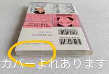 斜陽 まんがで読破 太宰治 イースト・プレス 2008年2月1日初版第1刷 文庫本サイズ 190ページ_画像8