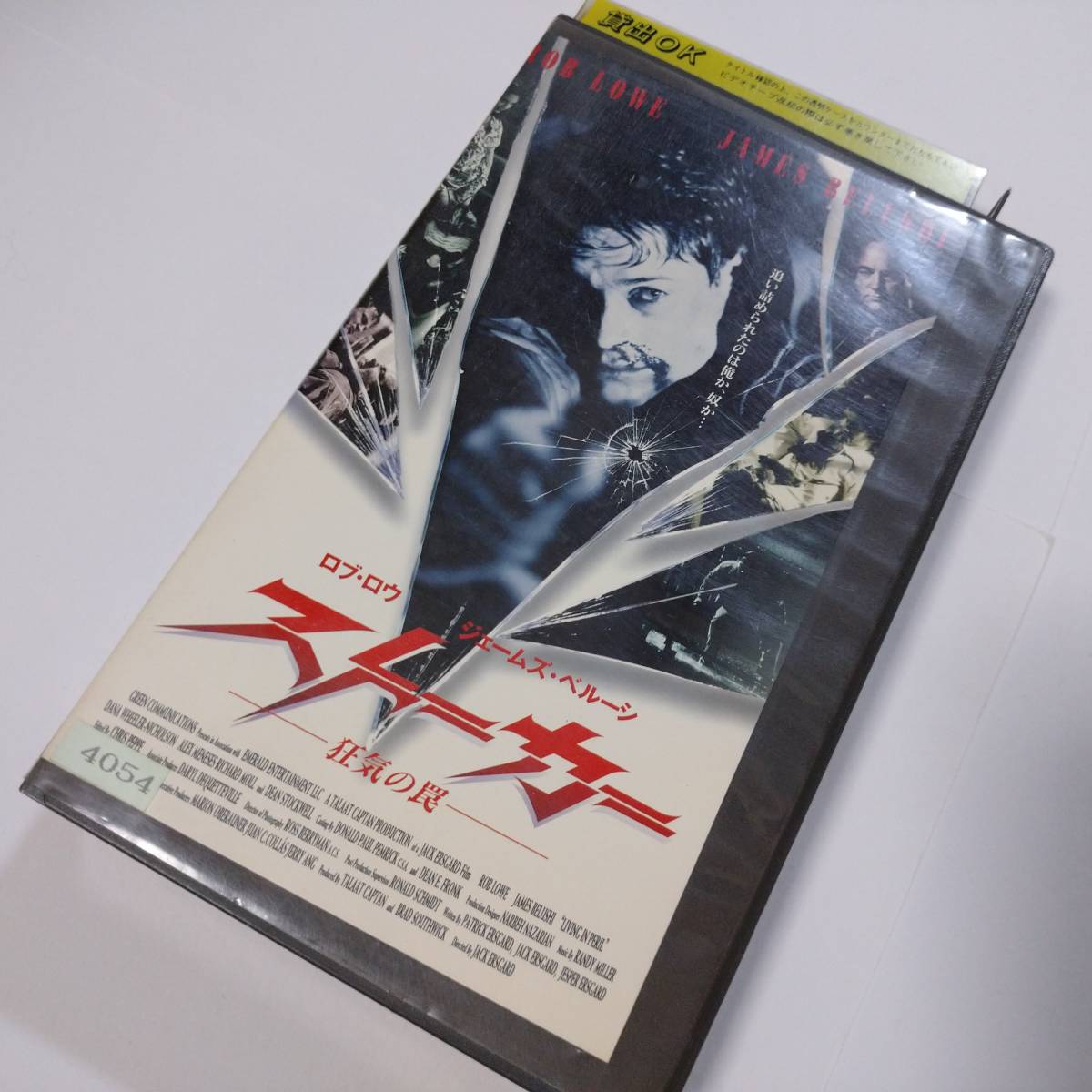 2023年最新】Yahoo!オークション -罠(字幕版)の中古品・新品・未使用品一覧