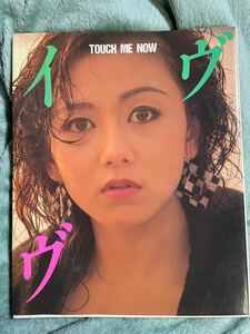EVE(イヴ)「Touch Me Now」写真集