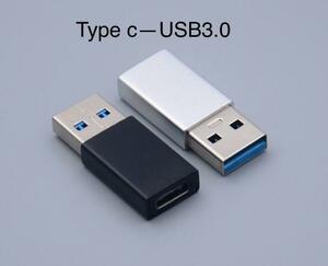 Type C to USB 3.0 変換アダプター　1個 USBメモリ、マウス、キーボード、ゲームコントーラー、カードリーダーに接続可能 高品質