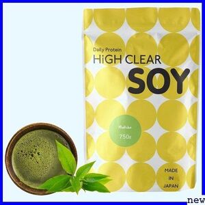 新品送料無料● HIGH-CLEAR ミネラル ビタミン 乳酸菌 香料不使用 たんぱく 抹茶 ステビア プロテイン ソイ 168