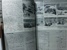 m) ホビージャパン 第41号 1973年1月号 特集 マニアのための改造入門[1]Z2174_画像3