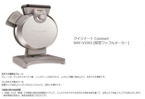 ◆送料無料◆新品保証付◆Cuisinart クイジナート◆縦型ワッフルメーカー◆WAF-V100J◆即決◆