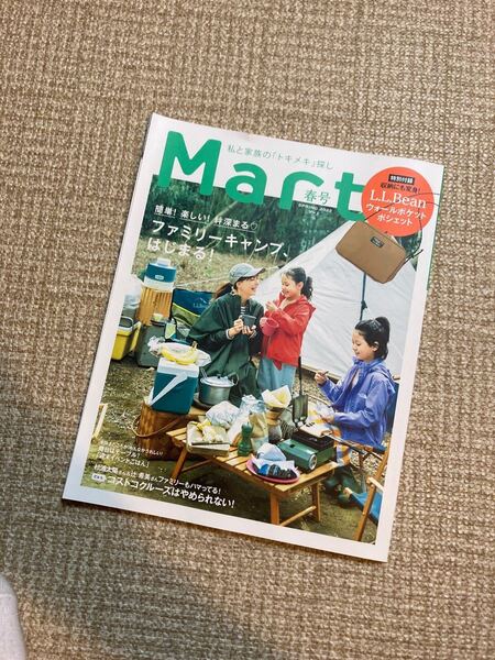 Mart (マート) 2022年 05月号