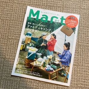 Mart (マート) 2022年 05月号