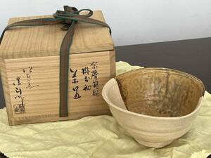 ★【茶道具・万古焼・抹茶碗】松古窯 佐久間勝山 宗慶翁好 掛分釉 茶碗★共箱 美品