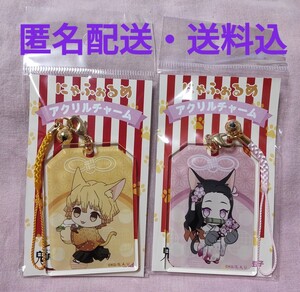 【鬼滅の刃】にゃふぉるめ アクリルキーホルダー アクリルチャーム アクキー 善逸 禰豆子 セット