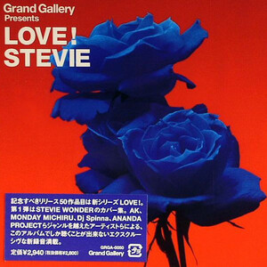 即決○V.A / Grand Gallery pre. Love! Stevie○Stevie Wonder・Ananda Project・DJ Spinna・Blaze○2,500円以上の落札で送料無料!!