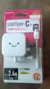 ELECOM 「USB Type-C] AC充電器　　50w/2.4A 1.5ｍ