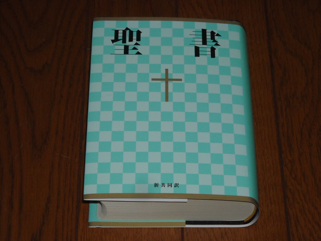 37%割引再再販! 送料無料 カラー挿絵 旧約聖書 大 カトリック ...