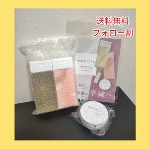 エメリル シャンプー トリートメント 新品未使用 ヘアマスク ヘアトリートメント