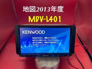即決★KENWOOD ケンウッド メモリーナビ MDV-L401 地図データ 2013年 DVD CDワンセグ カーナビ 便利　格安　人気
