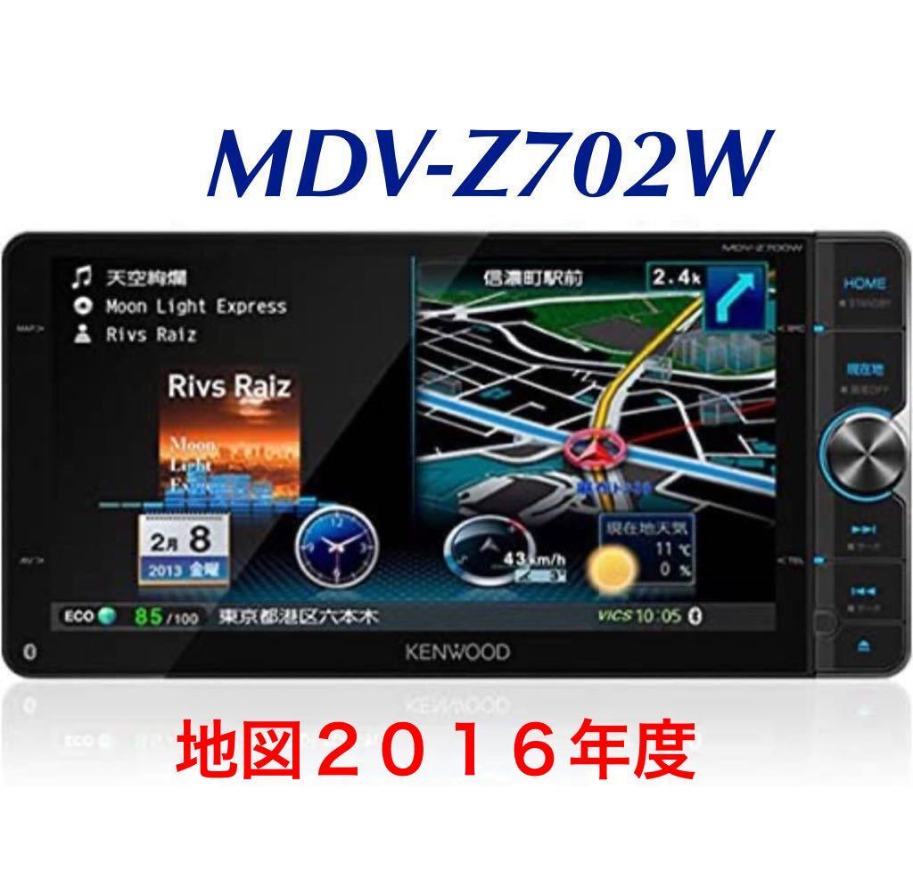 N203-4 ケンウッド MDV-Z702W メモリ 4×4地デジナビ 2016 「#えぬわた