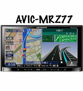 即決★カロッツェリア メモリーナビ 楽ナビ カーナビ ナビ AVIC-MRZ77 地図 2012年 DVD CD ワンセグ TV SD USB AUX Bluetooth