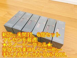 スノーピーク フィールドバリスタ ミル (CS-116)