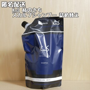 KnS 柿のさち 薬用 スカルプ シャンプー 詰め替え 柿渋 800ml