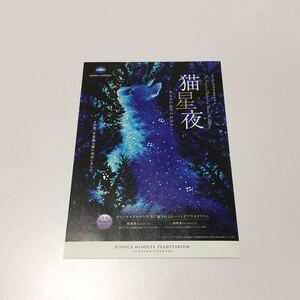 ヤフオク プラネタリウム 本 雑誌 の落札相場 落札価格 ヤフオク プラネタリウム 本 雑誌 の落札相場 落札価格