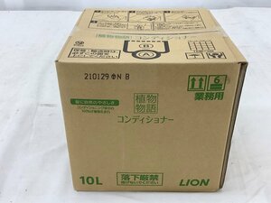 LION 植物物語 コンディショナー/業務用 10L OD 未使用品 ACB
