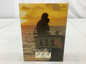 ポニーキャニオン Dr.コトー診療所2004 DVD-BOX 使用に伴うヨゴレ,タバコ臭,キバミ有 中古品 ACB