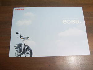 EC03　SY06J　カタログ