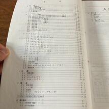 日産 B15 サニー　新型車解説書　追補版1.2.3 計4冊 サービスマニュアル 修理書 整備書 QG13 QG15 SR16 QG18DD_画像7