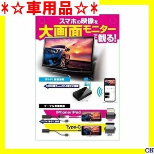 ☆車用品☆ Kashimura KD-199 ブラック HDMI/RCAケ ル付 Mira カシムラKD-199 307
