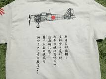 零式艦上戦闘機　Tシャツ　零戦横型シルエット　　　∞_画像9