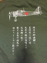 零式艦上戦闘機　Tシャツ　零戦横型シルエット　　　∞_画像5