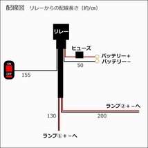 リレーハーネス 2灯用 40A バイク フォグランプリレー配線キット (k43) スイッチ付/12ξ_画像10