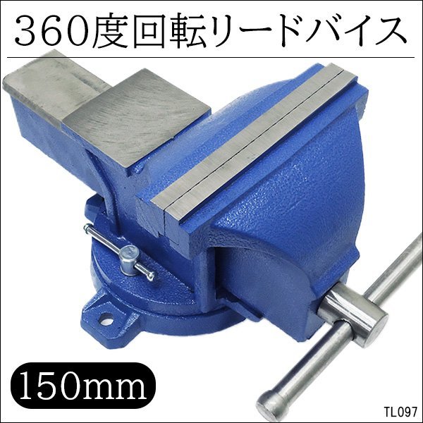 定形外発送送料無料商品 TRUSCO(トラスコ) リードバイス 150mm LV-150N