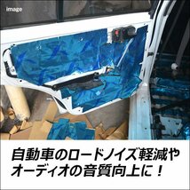 デッドニングシート D【2本セット】ブルー 幅46cm 5m巻×2 計10m 制振シート/20Ξ_画像2