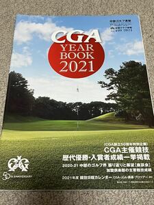 CGA YEAR BOOK 2021 中部ゴルフ連盟　フリーペーパー
