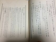 ●P009●文学におけるマニエリスム●言語錬金術ならびに秘教的組み合わせ術●全2巻完結●グスタフルネホッケ●種村季弘●現代思潮社_画像8